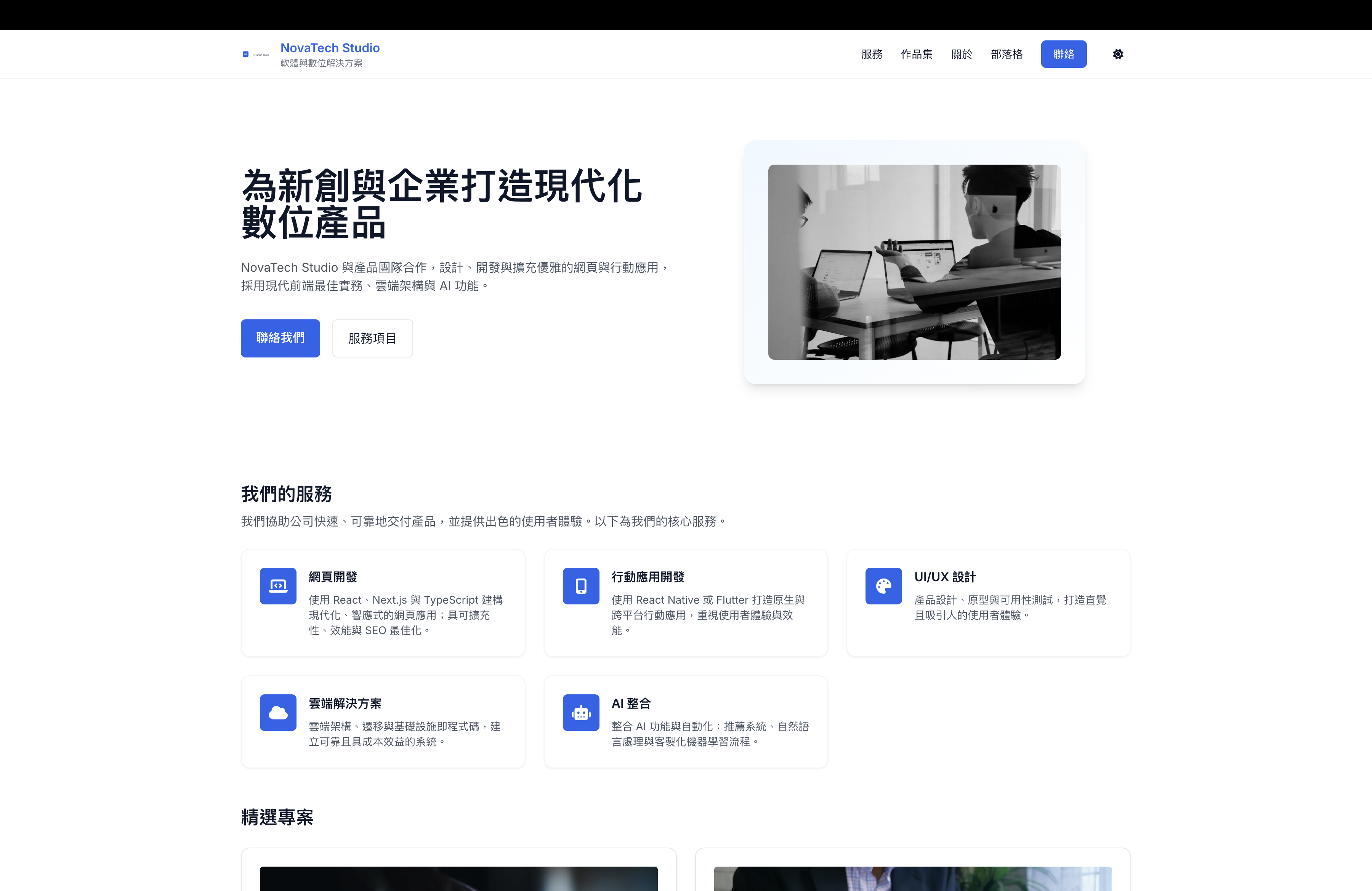 Northbridge 企業形象網站
